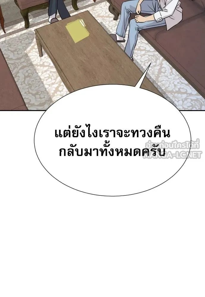 Genius Grandson of the Loan Shark King ตอนที่ 56 82