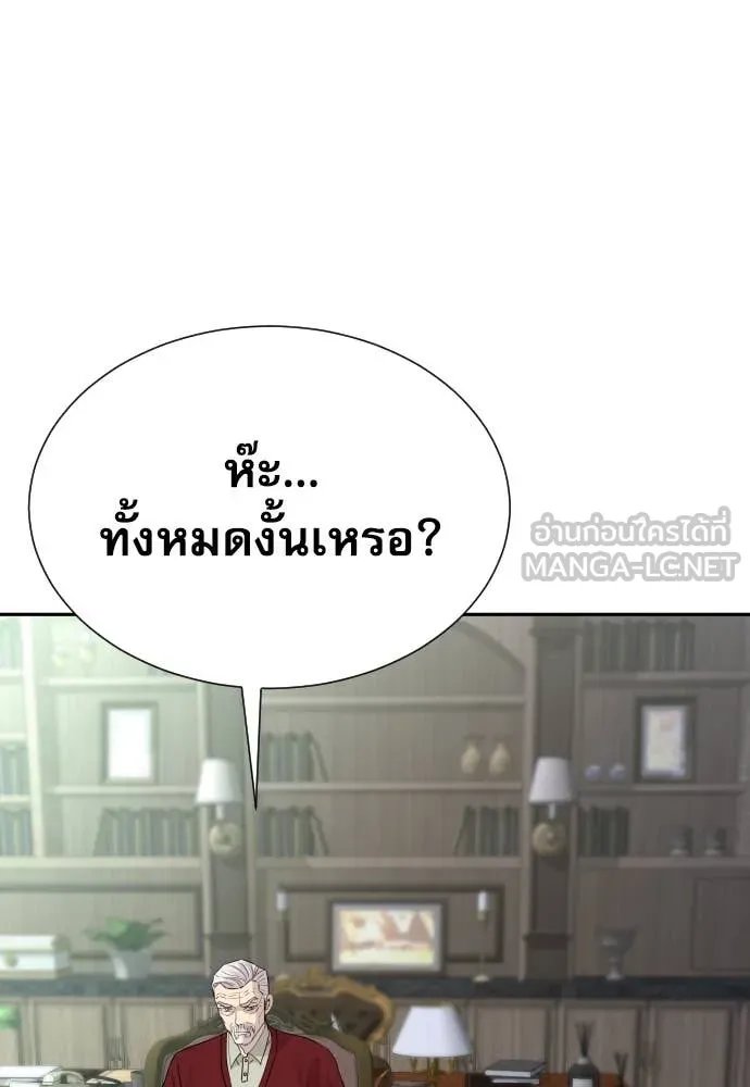 Genius Grandson of the Loan Shark King ตอนที่ 56 85