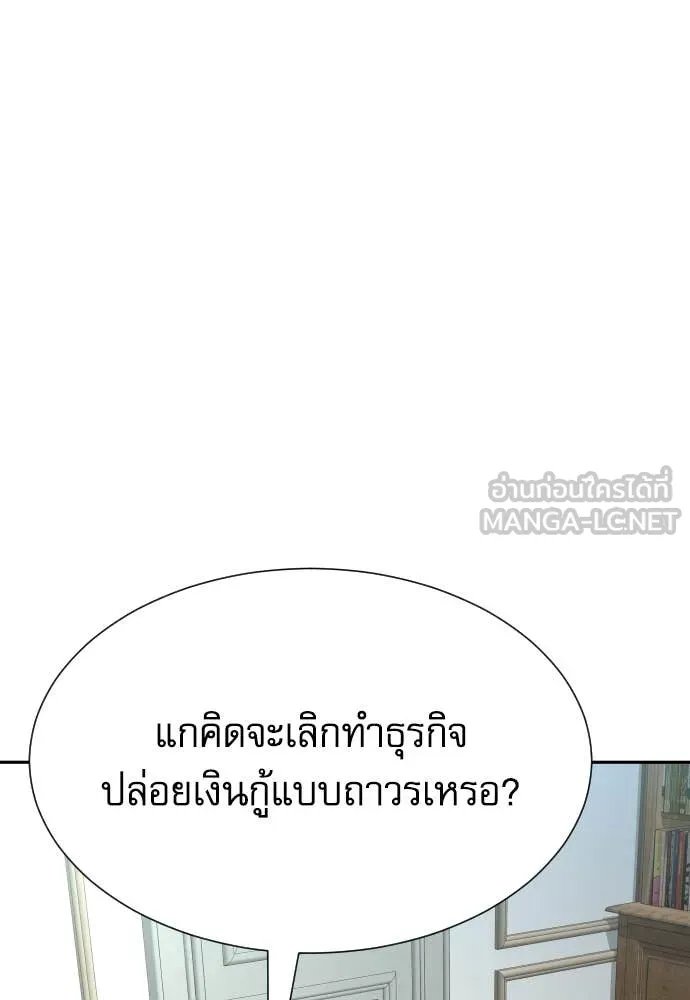 Genius Grandson of the Loan Shark King ตอนที่ 56 87