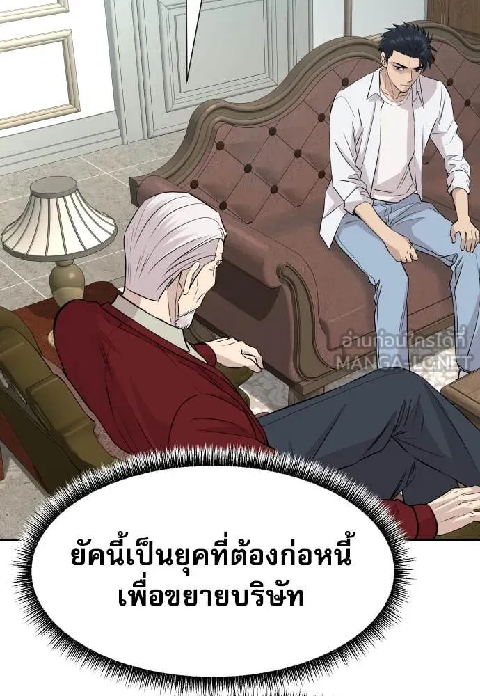 Genius Grandson of the Loan Shark King ตอนที่ 56 88