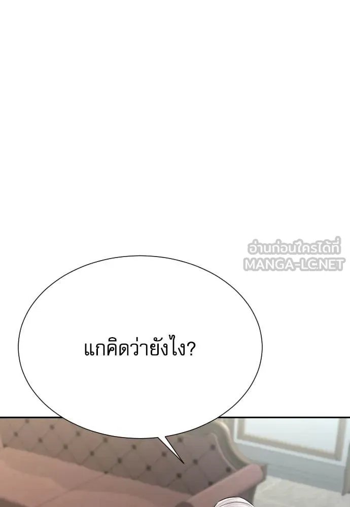 Genius Grandson of the Loan Shark King ตอนที่ 56 96