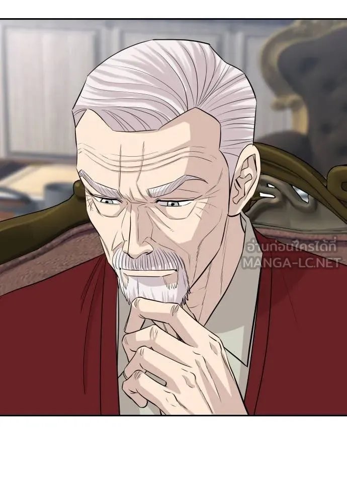 Genius Grandson of the Loan Shark King ตอนที่ 56 95