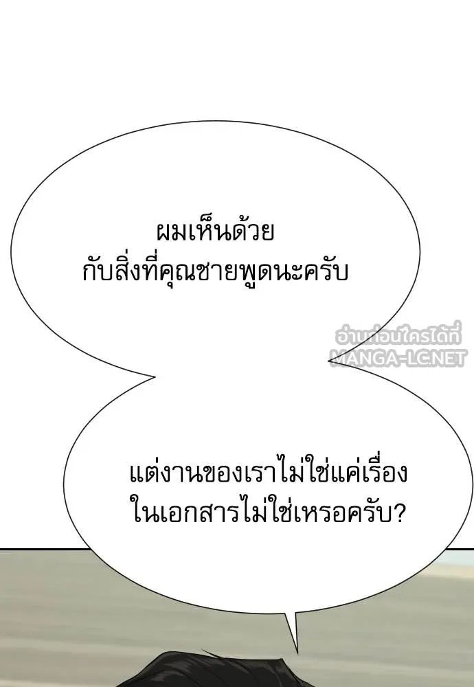 Genius Grandson of the Loan Shark King ตอนที่ 56 98