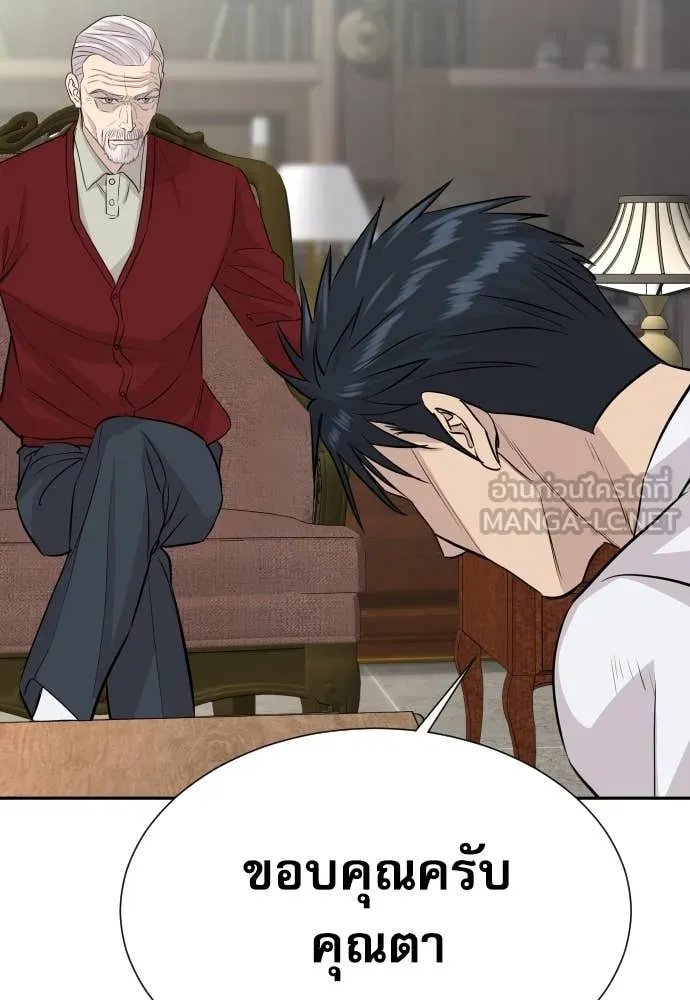 Genius Grandson of the Loan Shark King ตอนที่ 56 103