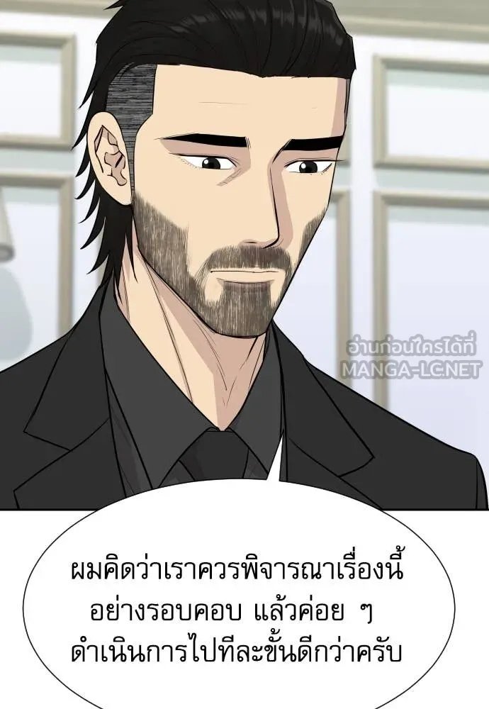 Genius Grandson of the Loan Shark King ตอนที่ 56 99