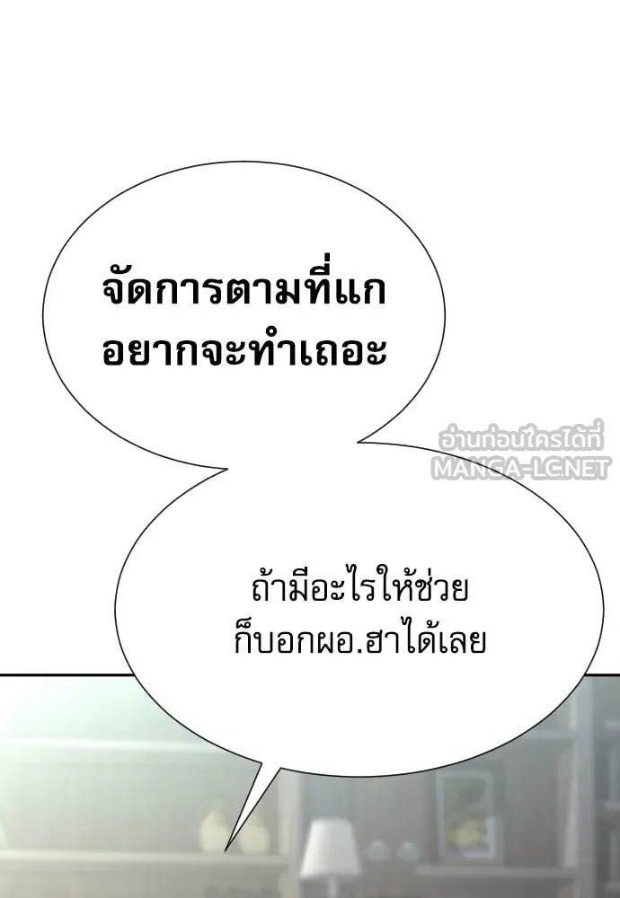 Genius Grandson of the Loan Shark King ตอนที่ 56 102