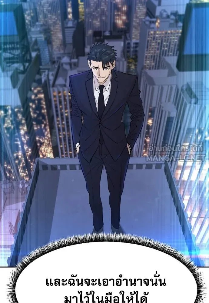 Genius Grandson of the Loan Shark King ตอนที่ 56 109