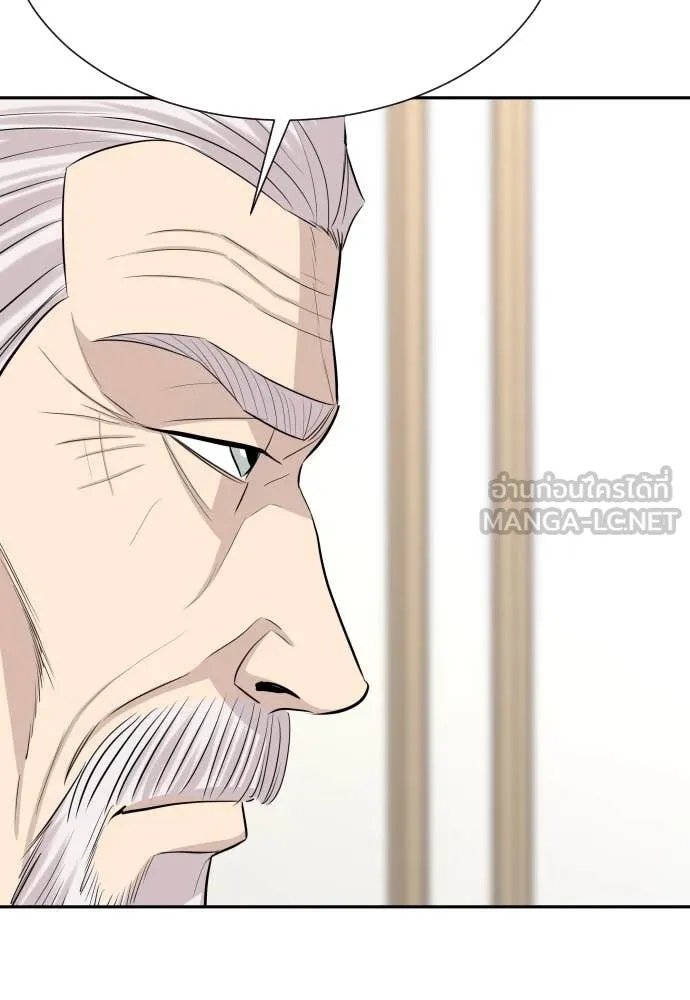 Genius Grandson of the Loan Shark King ตอนที่ 56 105