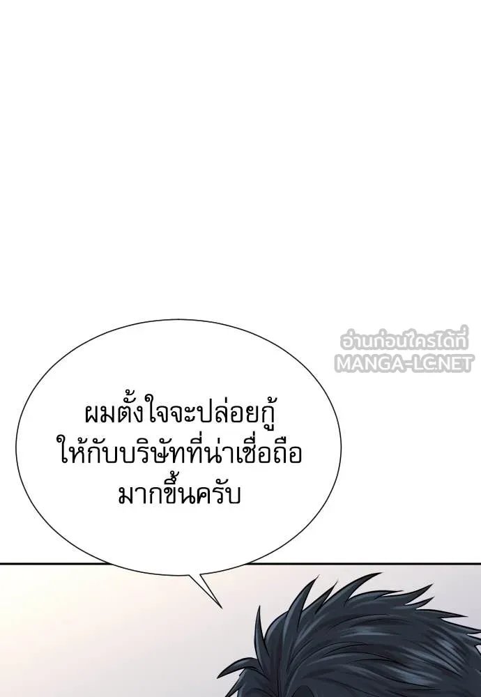 Genius Grandson of the Loan Shark King ตอนที่ 56 106