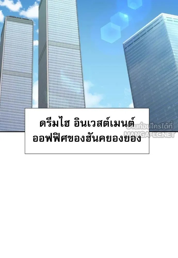 Genius Grandson of the Loan Shark King ตอนที่ 56 113