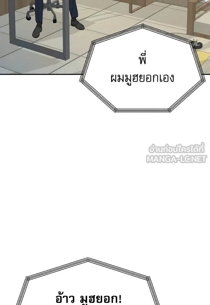 Genius Grandson of the Loan Shark King ตอนที่ 56 115