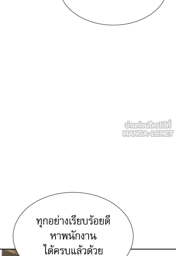 Genius Grandson of the Loan Shark King ตอนที่ 56 117