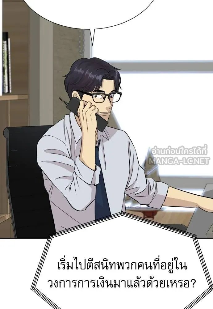 Genius Grandson of the Loan Shark King ตอนที่ 56 118