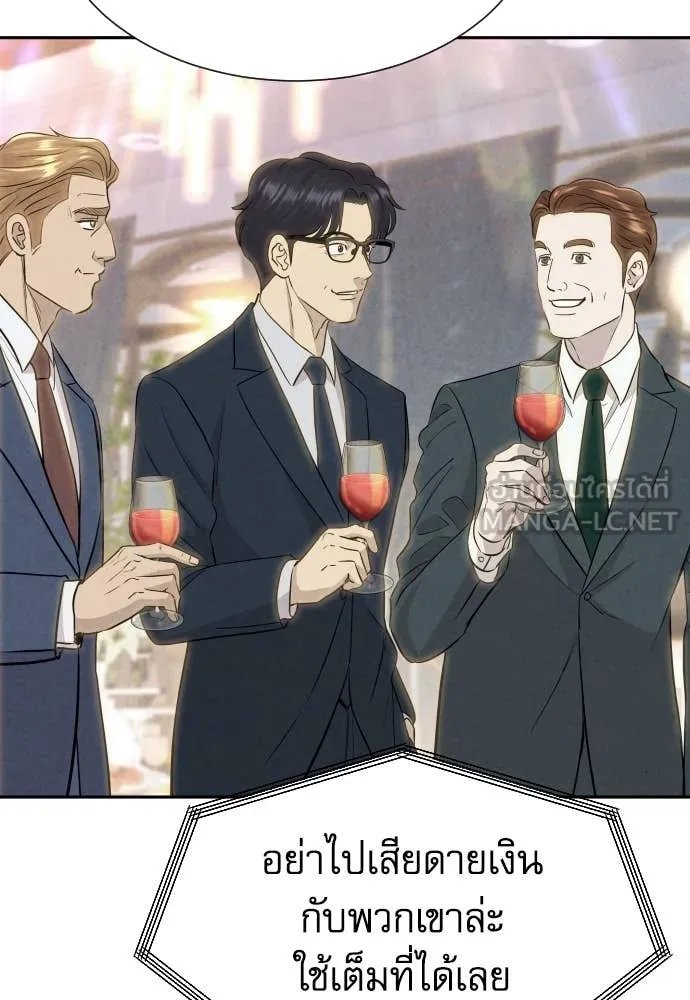 Genius Grandson of the Loan Shark King ตอนที่ 56 120