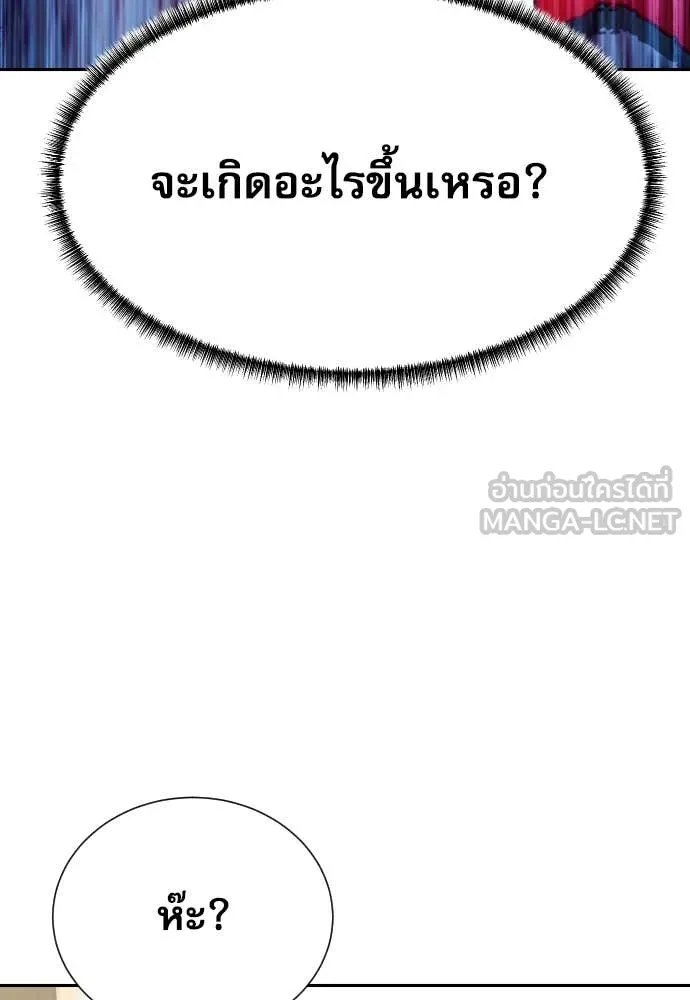 Genius Grandson of the Loan Shark King ตอนที่ 56 125