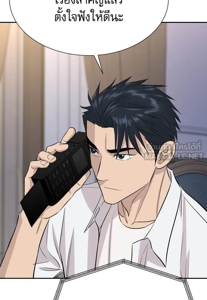Genius Grandson of the Loan Shark King ตอนที่ 56 122