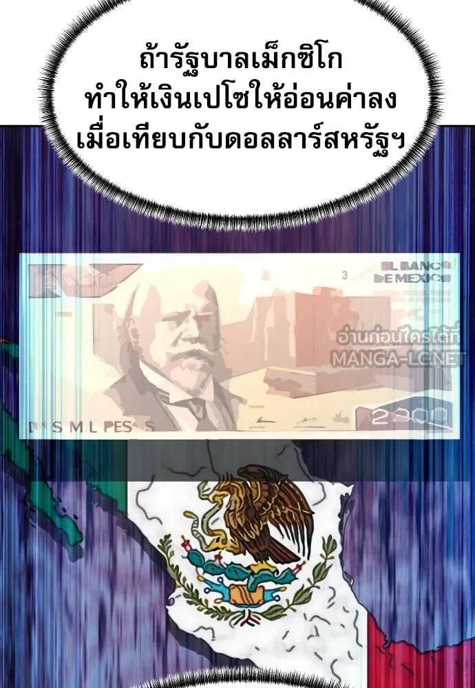 Genius Grandson of the Loan Shark King ตอนที่ 56 124