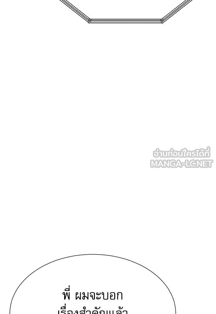 Genius Grandson of the Loan Shark King ตอนที่ 56 121
