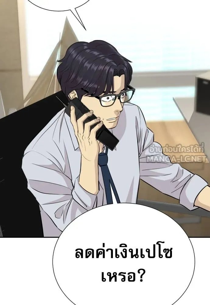 Genius Grandson of the Loan Shark King ตอนที่ 56 126