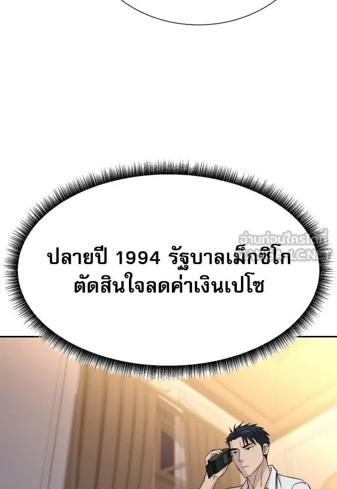 Genius Grandson of the Loan Shark King ตอนที่ 56 127