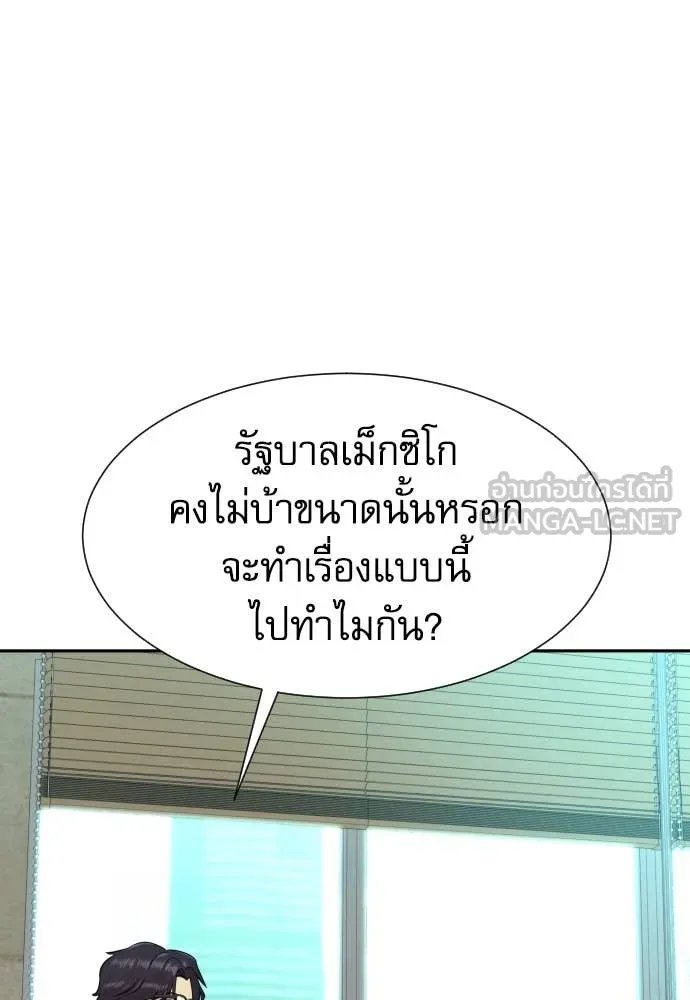 Genius Grandson of the Loan Shark King ตอนที่ 56 129