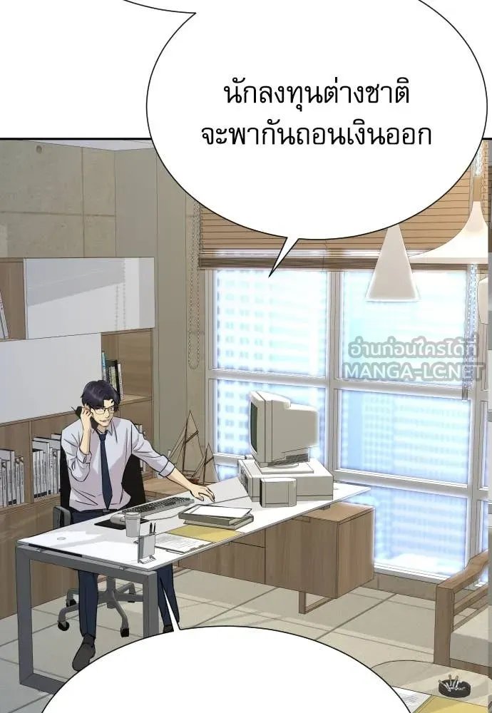 Genius Grandson of the Loan Shark King ตอนที่ 56 133