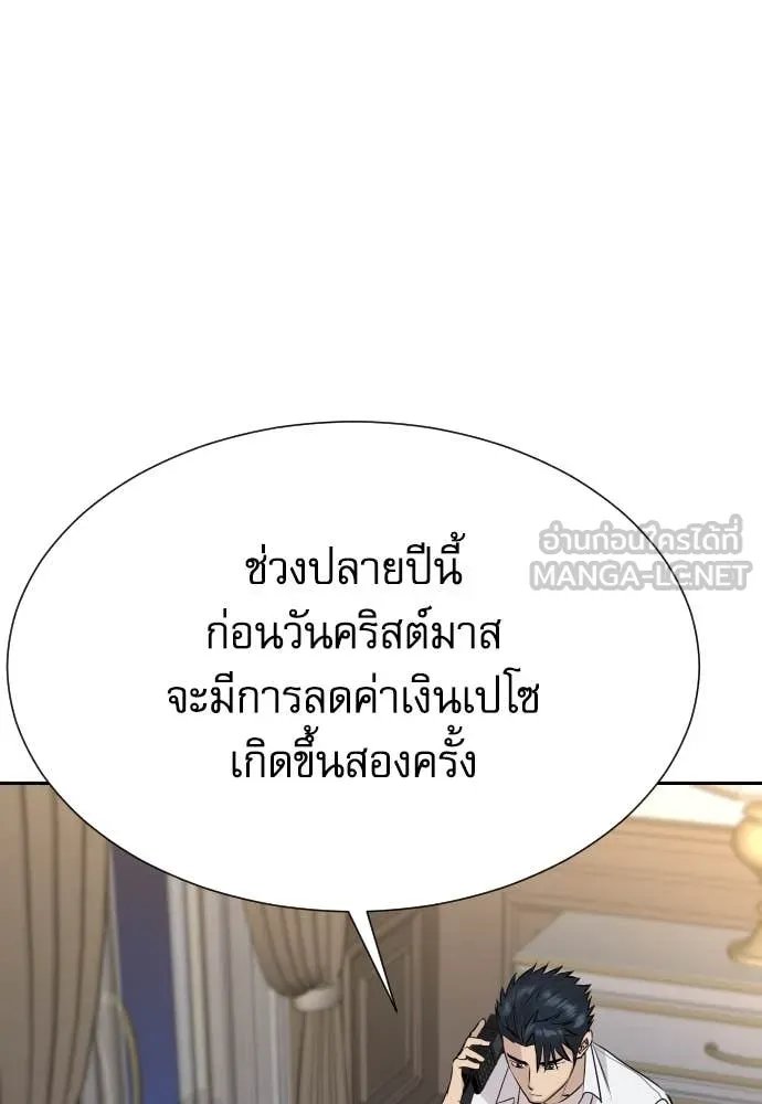 Genius Grandson of the Loan Shark King ตอนที่ 56 138