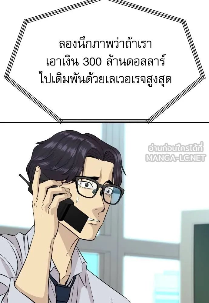 Genius Grandson of the Loan Shark King ตอนที่ 56 140