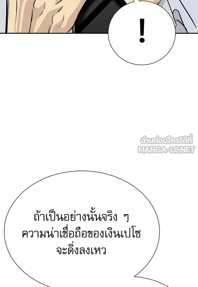 Genius Grandson of the Loan Shark King ตอนที่ 56 132