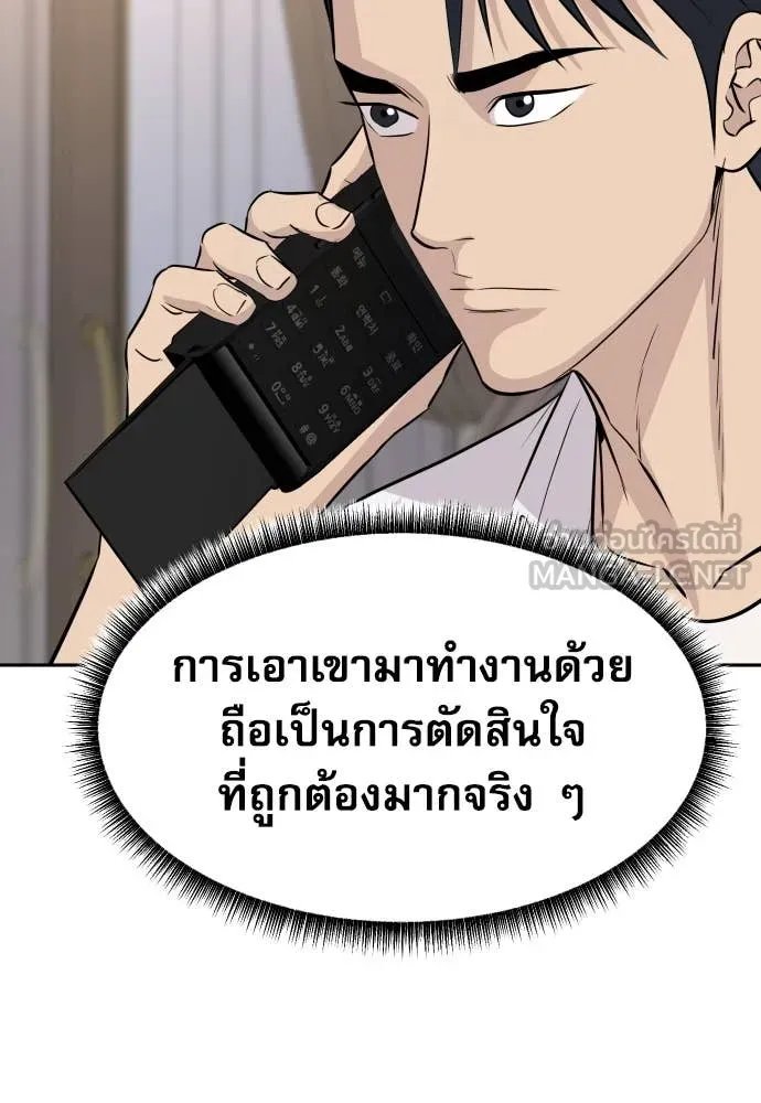 Genius Grandson of the Loan Shark King ตอนที่ 56 137