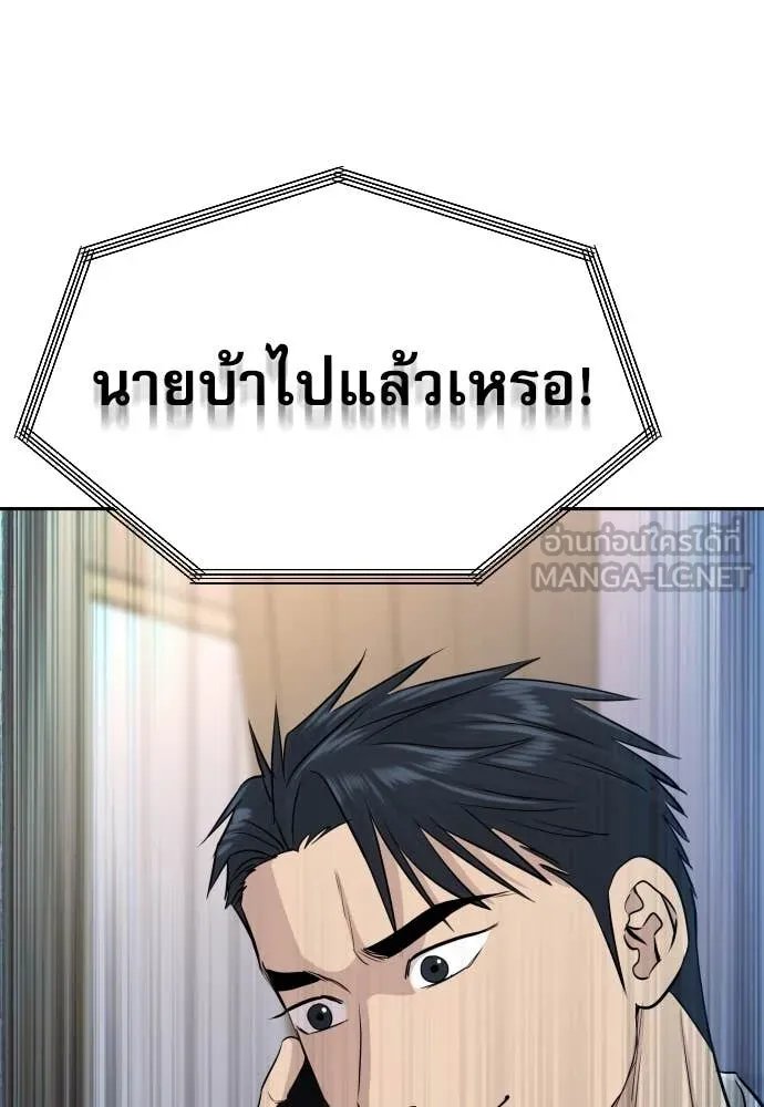 Genius Grandson of the Loan Shark King ตอนที่ 56 146