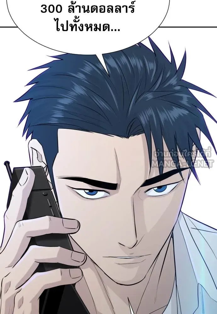 Genius Grandson of the Loan Shark King ตอนที่ 56 150