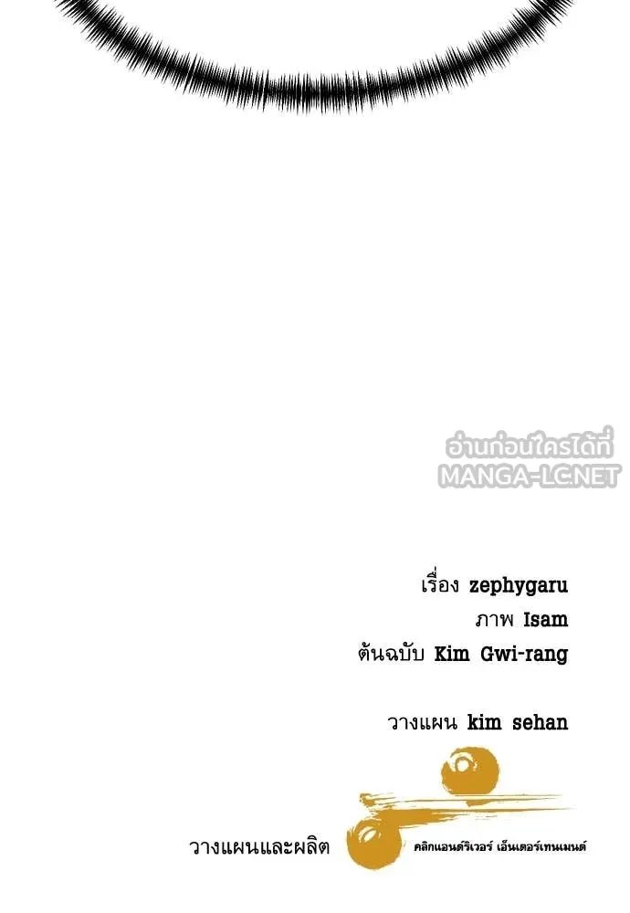Genius Grandson of the Loan Shark King ตอนที่ 56 152
