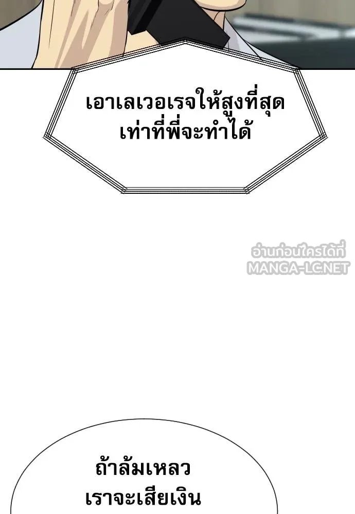Genius Grandson of the Loan Shark King ตอนที่ 56 149