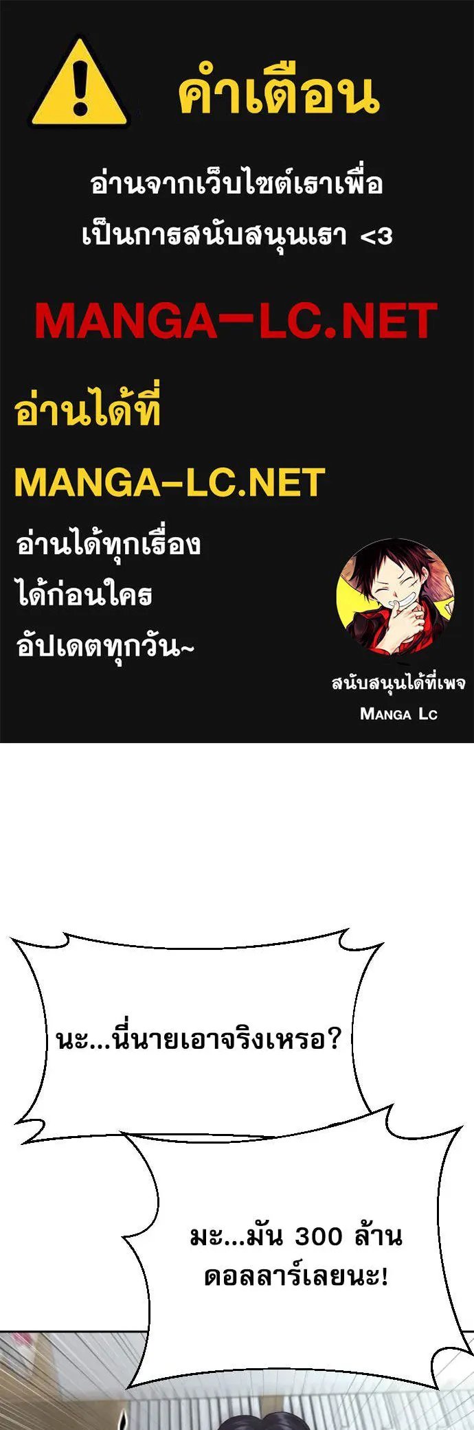 Genius Grandson of the Loan Shark King ตอนที่ 57 1