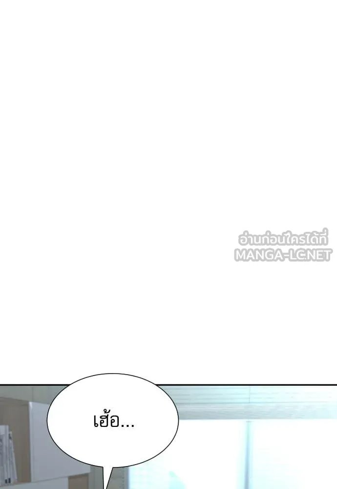 Genius Grandson of the Loan Shark King ตอนที่ 57 5