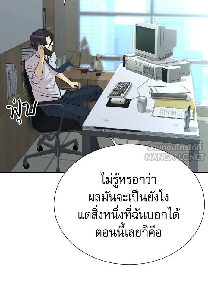 Genius Grandson of the Loan Shark King ตอนที่ 57 6