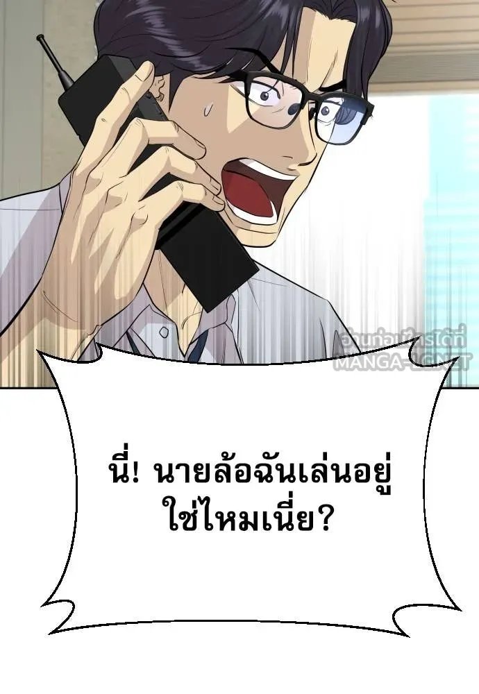 Genius Grandson of the Loan Shark King ตอนที่ 57 4