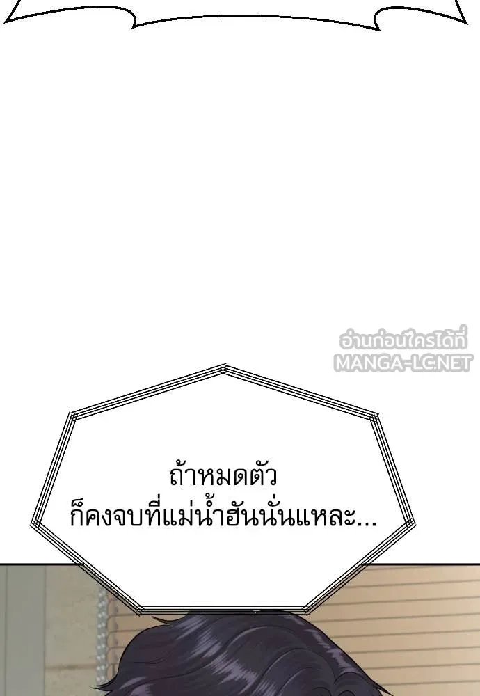 Genius Grandson of the Loan Shark King ตอนที่ 57 3