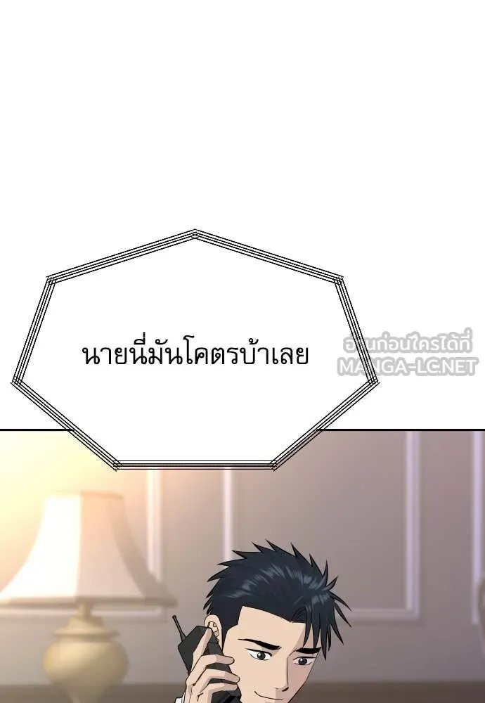 Genius Grandson of the Loan Shark King ตอนที่ 57 7
