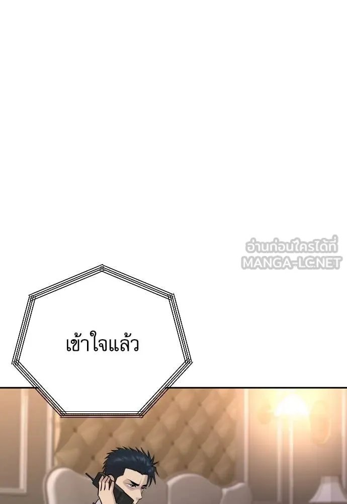 Genius Grandson of the Loan Shark King ตอนที่ 57 13