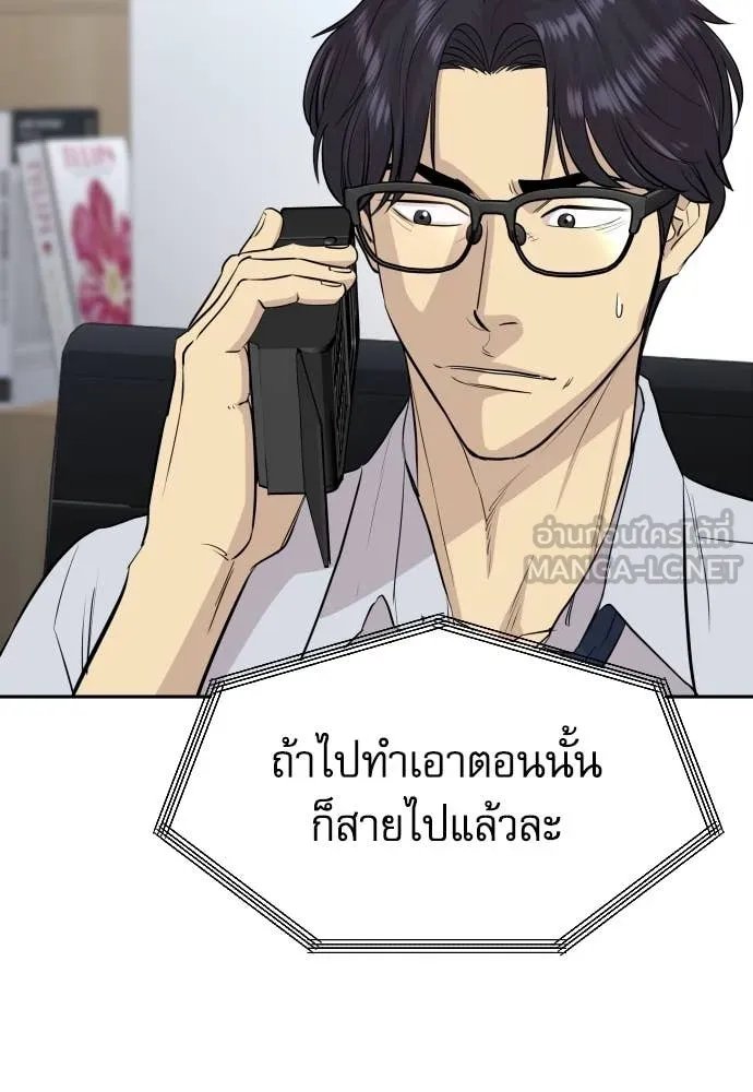 Genius Grandson of the Loan Shark King ตอนที่ 57 12