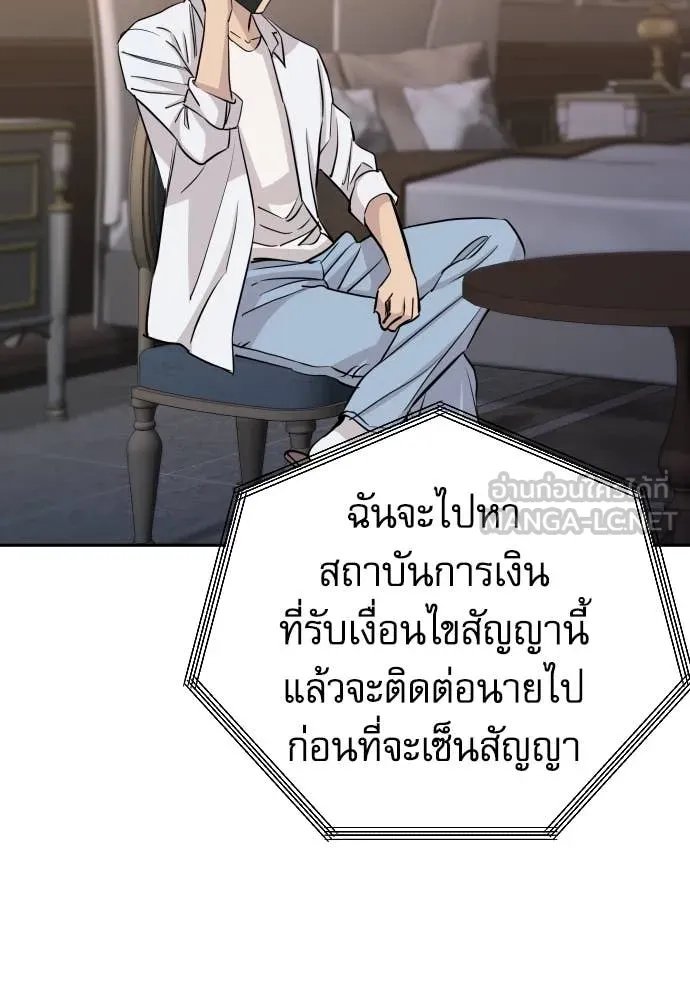 Genius Grandson of the Loan Shark King ตอนที่ 57 14
