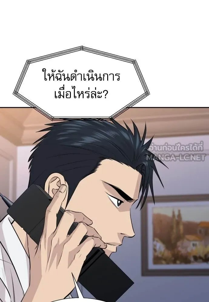 Genius Grandson of the Loan Shark King ตอนที่ 57 9