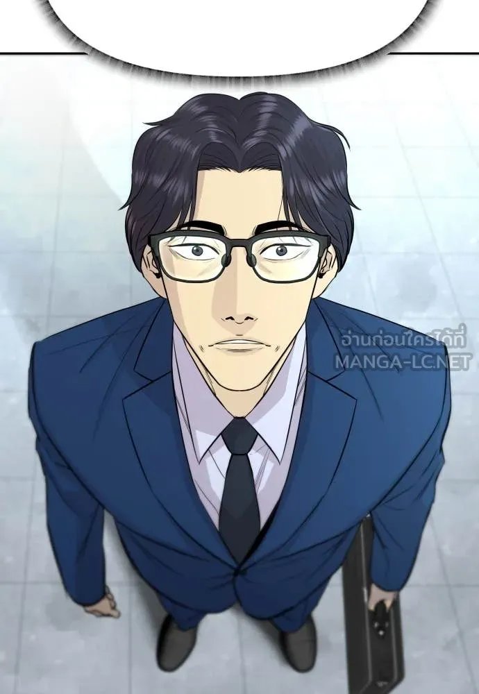 Genius Grandson of the Loan Shark King ตอนที่ 57 22