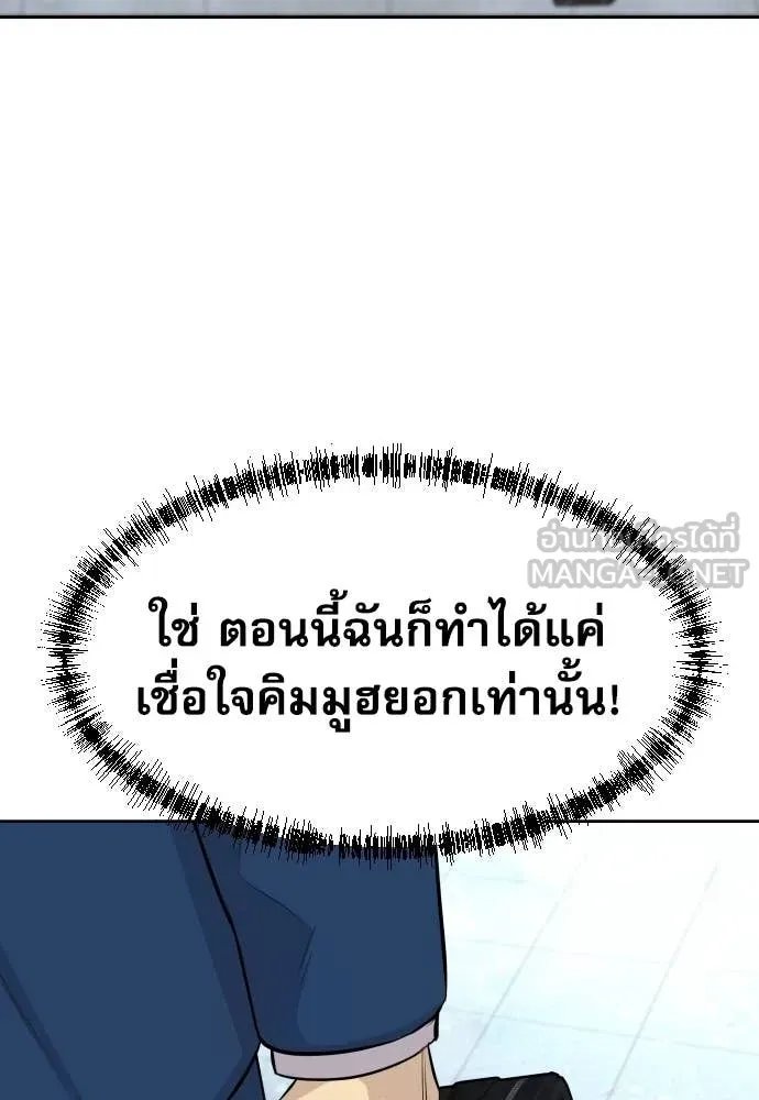 Genius Grandson of the Loan Shark King ตอนที่ 57 23