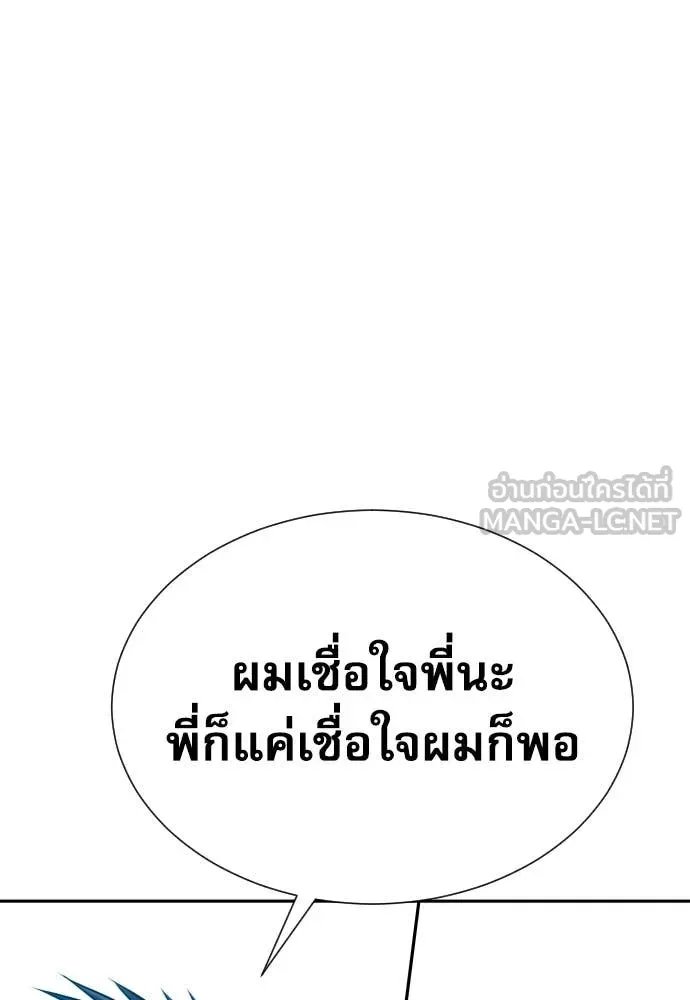 Genius Grandson of the Loan Shark King ตอนที่ 57 17