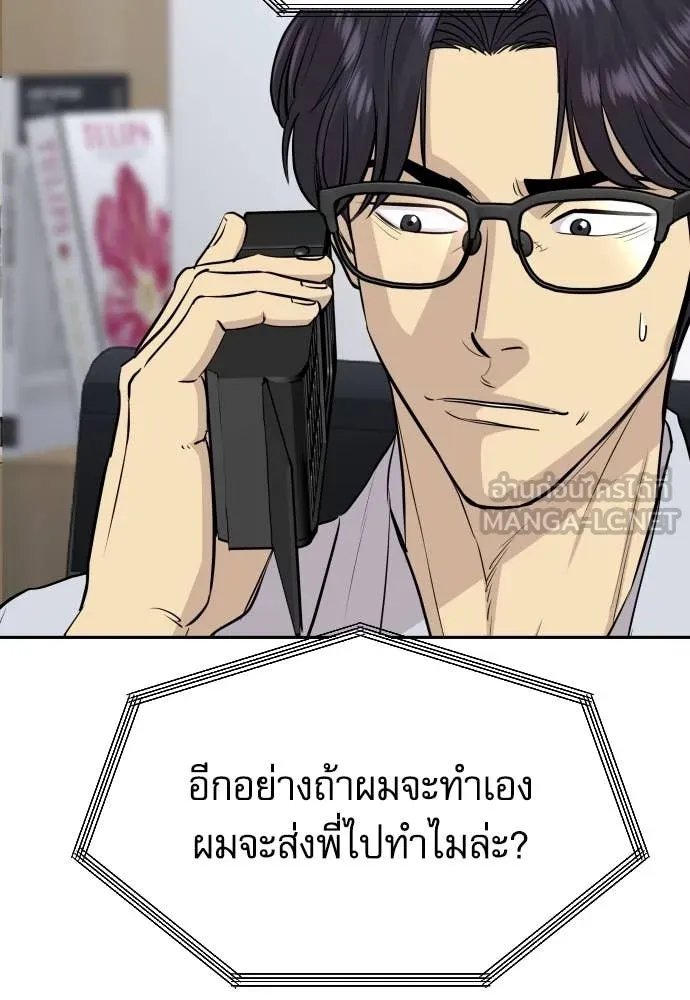 Genius Grandson of the Loan Shark King ตอนที่ 57 16