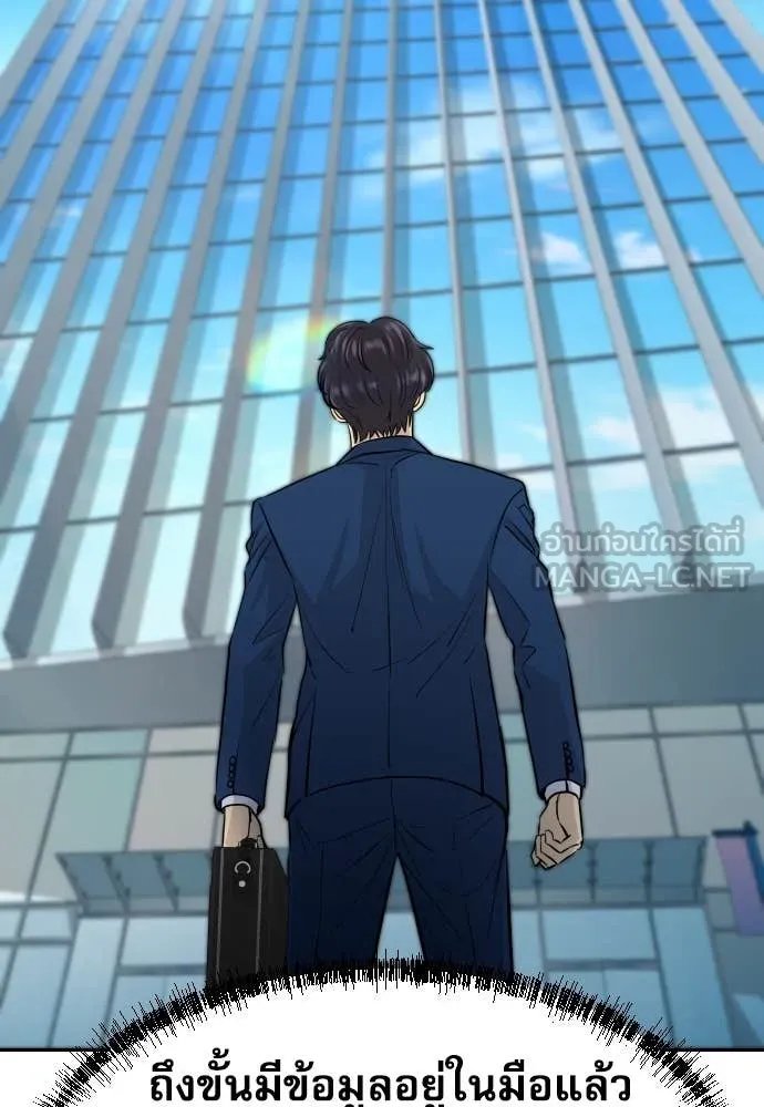 Genius Grandson of the Loan Shark King ตอนที่ 57 20