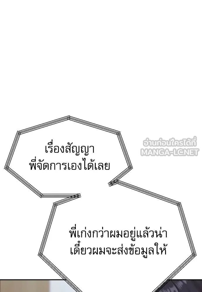 Genius Grandson of the Loan Shark King ตอนที่ 57 15